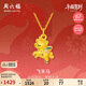 周六福飛天萌馬黃金吊墜女足金生肖馬本命年定價A0415769 約1.21g不含鏈