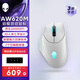 外星人（Alienware）AW620M無(wú)線游戲鼠標(biāo) 雙模有線高端專(zhuān)業(yè)電競(jìng)鼠標(biāo) RGB燈效 26000原生DPI 磁力回彈 人體工學(xué)設(shè)計(jì)