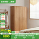 全友家居 實(shí)木家具三門(mén)衣柜北歐風(fēng)臥室儲物柜衣櫥家用衣服收納柜子