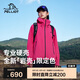伯希和（Pelliot）[巖殼]戶外硬殼沖鋒衣男女夏季防水防風登山外套124101048粉S