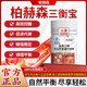 柏赫森柏赫森三衡寶苦瓜桑葉膠囊穩效控糖促糖代謝顯效吸收糖值穩定 3瓶調節裝 開(kāi)啟健康生活