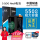 旺度適用于iQOONeo9Pro電池大容量iqooneo9pro魔改擴容高容量v2338a手機全新內置電板BA13 iQOO Neo9Pro電池【升級5500mAh】