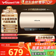 萬(wàn)和（Vanward）【恒凈Q8】國家補貼20%電熱水器50升內膽免清洗3300W速熱一級能效終身免換鎂棒水電分離家用儲水式