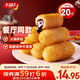 千味央廚紅糖爆漿糍粑300g*2袋20個(gè)冷凍油炸點(diǎn)心小吃速凍食品半成品速食