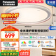 松下（Panasonic）吸頂燈睿芒全光譜智能客廳臥室燈 48W 主輔發(fā)光 HHXS5130