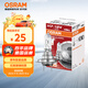 歐司朗（OSRAM）遠亮型鹵素燈SUP升級款汽車(chē)大燈遠光燈近光燈 H7 12V 65W 單只
