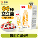 百鉆安琪酸奶發(fā)酵劑99菌20g 家用自制酸奶發(fā)酵劑菌種雙歧桿菌益生菌粉
