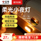 公牛人體感應(yīng)小夜燈led充電柔光起夜床頭燈夜用磁吸人來(lái)即亮人走即滅 【感應(yīng)款 暖白光】3W/500mAh