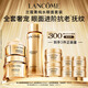 蘭蔻菁純套裝精華水+眼霜+菁純面霜30ml緊致滋潤護(hù)膚教師節(jié)禮物生日