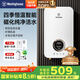 西屋（Westinghouse）即熱式電熱水器 【國家補貼】6500W家用速熱無極變頻恒溫 免儲水無限熱水電熱水龍頭 DSKH65321