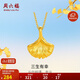 周六福黃金吊墜女三生有幸銀杏葉生日禮物定價(jià)A048975不含鏈約0.2g