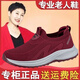 足力健艾爸爸老人鞋女夏季款老北京布鞋軟底防滑加寬透氣一腳蹬媽媽鞋女老年鞋 6605棗紅女款（送襪子） 熱銷 38