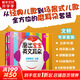 【團購優(yōu)惠】安妮花少兒英語(yǔ)系列 自然拼讀/我看世界/閱讀啟蒙喬伊·考利英語(yǔ)繪本 幼兒英語(yǔ)精選英語(yǔ)分級啟蒙課外讀物 磨出寶寶英文耳朵3【3-6歲】