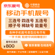 中國移動(dòng)手機號靚號手機卡電話(huà)卡電話(huà)號手機靚號手機號選號碼選號風(fēng)水號靚號800元 14年一手卡商  全國手機靚號任選