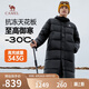 駱駝（CAMEL）長(zhǎng)款極寒羽絨服男女士白鴨絨加厚保暖戶外情侶外套冬季M33CAPN114