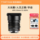銘匠 銘匠光學(xué)APO M35mm f2 ASPH大光圈人像鏡頭全畫幅定焦鏡頭適用M10R M240P M9 M3 M4 M2 黑色(全畫幅手動(dòng)定焦鏡頭) 徠卡旁軸M卡口