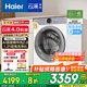 海爾（Haier）云溪4.0【新品升級款】滾筒洗衣機全自動(dòng)直驅精華洗2.0超薄平嵌羊毛綠標認證一級能效77E白 【77E白】557mm超薄+AI直驅+羊毛綠標