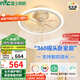 雷士（NVC）LED照明吸頂風扇燈吊扇燈臥室智控搖頭全光譜無極調(diào)光定時包安裝