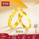 夢金園 七夕禮物黃金戒指碎碎冰戒指足金5G送女友禮物情侶對戒