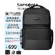 新秀麗（Samsonite）男士雙肩包商務(wù)電腦包16寸大容量 上班族出差背包 數(shù)碼收納旅行包 17英寸男士電腦包|京倉京配 可容納16英寸電腦