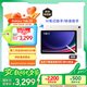 三星 Samsung【國(guó)家補(bǔ)貼】S9 11英寸平板電腦/AI智享學(xué)習(xí)辦公/驍龍8Gen2 8G+128GB 云霧金WIFI