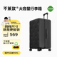 不萊玫行李箱拉桿箱旅行箱子大容量女學生男出國托運密碼箱26英寸 黑色