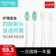 同同家（TTJ）電動(dòng)牙刷原裝替換刷頭護(hù)理型刷頭套裝軟毛-適用T系列電動(dòng)牙刷T9W/T9U/T6/T5/T1/T11/T12 4支 白色護(hù)理刷頭