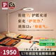 Paulmann P德國柏曼全光譜護(hù)眼臺燈 甜甜圈環(huán)形減影臥室書房辦公專用臺燈 【紫光】臺燈 奶油白 三色溫可調(diào)