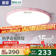 惠普全光譜護(hù)眼LED臥室兒童房吸頂燈卡通可愛(ài)Kitty貓中山燈具包安裝
