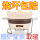 【工廠(chǎng)直營(yíng)】烤火煮茶鍋爐網(wǎng)紅碳爐木炭爐戶(hù)外碳爐取暖圍爐 碳爐小號16cm防燙支架+烤網(wǎng)