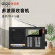 愛(ài)國者（aigo）收音機全波段老人專(zhuān)用聽(tīng)新聞FM電臺調頻廣播半導體插卡播放器點(diǎn)歌戲曲迷你便攜式可充電插卡插U盤(pán) 黑色【支持插卡插U盤(pán)】全波段收音機