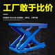 固定剪叉式升降平臺(tái)大小型電動(dòng)液壓升降機(jī)大噸位提升機(jī)倉(cāng)庫(kù)廠房用 小噸位定制（咨詢客服報(bào)價(jià)）