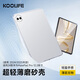 KOOLIFE適用2024款華為MatePad pro 12.2英寸平板保護套 華為2025款MatePad pro平板電腦TPU透明防摔軟殼
