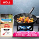 WOLL德國制造不粘炒鍋鉆石XR系列炒鍋28cm少油煙家用炒菜鍋進口鍋具