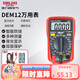 德力西電氣數(shù)字萬用表防燒式背光數(shù)顯式高精度家用電流表 DEM12