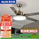 奧克斯（AUX）風(fēng)扇燈餐廳客廳家用一體新款商用電扇帶吊燈大風(fēng)力吊扇燈 古銅52寸-變頻6檔-變光-雙控