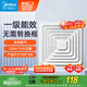 美的（Midea）【頂排】排氣扇衛(wèi)生間排風(fēng)扇集成吊頂換氣扇廚房一級能效300*300