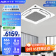 奧克斯（AUX）中央空調天花機5匹變頻冷暖 一級能效 節能省電 商用空調吸頂空調380V KFR120QW/BPR3QDS(B1)-G