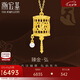 潮宏基足金珍珠黃金項(xiàng)鏈女七夕禮物計(jì)價 臻金弘 XQG33700305 約5.65g
