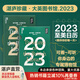 【湛廬】湛廬珍藏大英圖書(shū)館2023 湛廬文化日歷創(chuàng)意禮品藝術(shù)鑒賞可撕臺(tái)歷2023年日歷珍藏歷日歷 湛盧日歷書(shū)故宮十點(diǎn)日歷