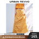 UR2025夏季新款女裝多巴胺度假感疊層花邊飾長(zhǎng)款半裙UYL550046 橘黃 (偏寬松) S (XS-S)