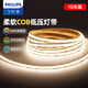 飛利浦（PHILIPS）LED低壓燈帶COB客廳吊頂氛圍24V自粘硅膠燈條安全可剪裁 10米中光【12W/米】322珠/米