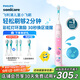 飛利浦（PHILIPS）兒童電動(dòng)牙刷 小飛刷 送男孩/女孩 生日禮物 適用3-15歲 學(xué)生禮物 兒童禮物 星光粉 國家補貼