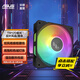 華碩（ASUS）TUF GAMING TR120 雷光 機箱風(fēng)扇 ARGB風(fēng)扇/PWM溫控調速/雙層LED陣列/28mm厚扇 黑色反葉/1只裝