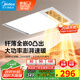 美的（Midea）暖風(fēng)照明排氣一體浴室風(fēng)暖衛生間暖風(fēng)機照明換氣取暖器浴霸GA10