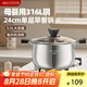 美廚（maxcook）湯鍋 316L不銹鋼湯鍋湯煲24CM 加厚復(fù)合底 MCT5978
