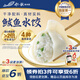 船歌魚(yú)水餃 鲅魚(yú)水餃460g/袋 24只 生鮮健康早餐夜宵 海鮮手工滋補速凍餃子