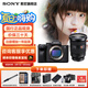索尼（SONY）A7M4 a7m4全畫幅微單旗艦相機 4K視頻vlog直播相機 ILCE-7M4 A7M4單機+24-70F2.8GM二代 官方標配【不含內(nèi)存卡/相機包/等】