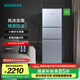 西門子（SIEMENS）271升大容量三門冰箱小戶型家用 風(fēng)冷無霜 分區(qū)保鮮 智能精確控溫 多維出風(fēng) 支持國家補(bǔ)貼 KG28NV290C