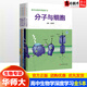 2026高中生物學(xué)深度學(xué)習(xí) 遺傳與進(jìn)化 分子與細(xì)胞 生物技術(shù)與工程穩(wěn)態(tài)與調(diào)節(jié)新課程新高考生物學(xué)學(xué)科核心素養(yǎng)華東師范大學(xué)出版社 【5本深度學(xué)習(xí)】高中全5套